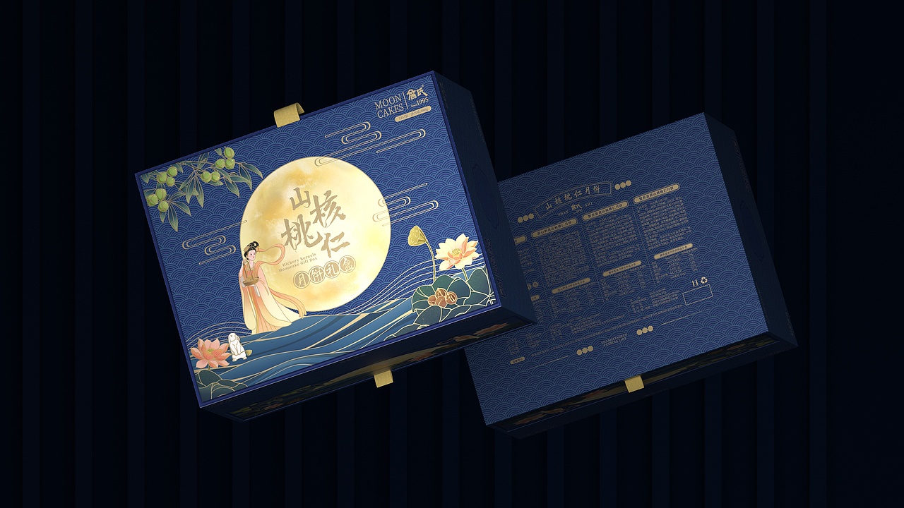原创-尚智×詹氏|中秋山核桃月饼礼盒|食品包装设计