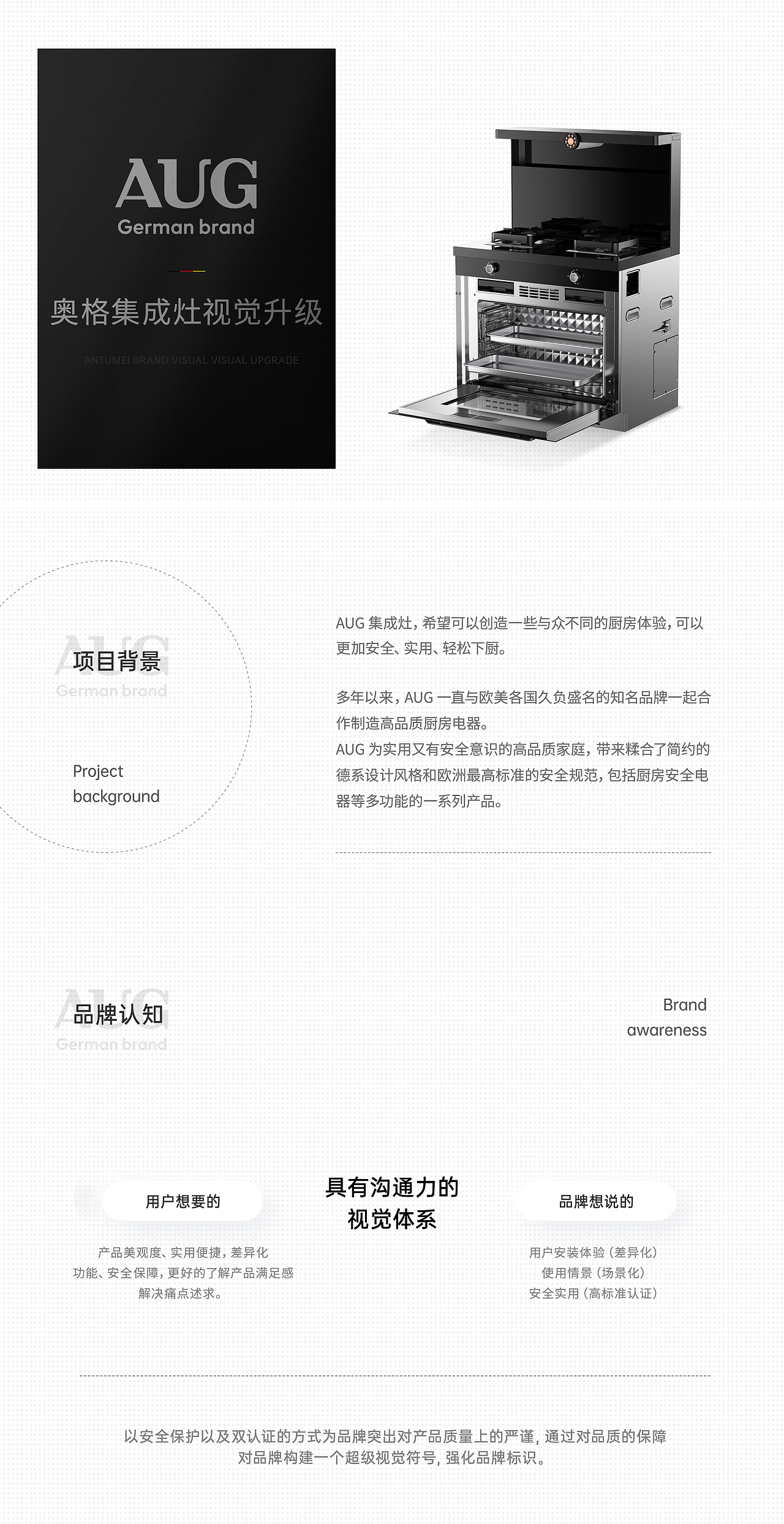 AUG集成灶/详情页设计/厨电渲染（图ZMzA1MTI4MjI4） - 电商 - 站酷设计师视界SJie原创素材 - 站酷ZCOOL