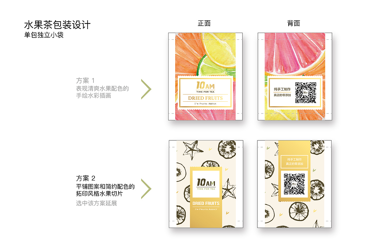 10am十点茶园LOGO与包装设计（图ZMzIxNDgwMDMy） - 品牌 - 站酷设计师Miao婶原创素材 - 站酷ZCOOL
