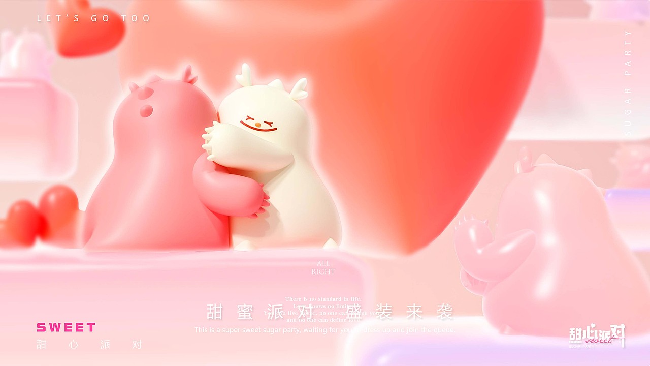 甜心派对！龙年美陈设计（图ZMzU3NjQ1NzQ0） - IP形象 - 站酷设计师杭州美陈原创素材 - 站酷ZCOOL