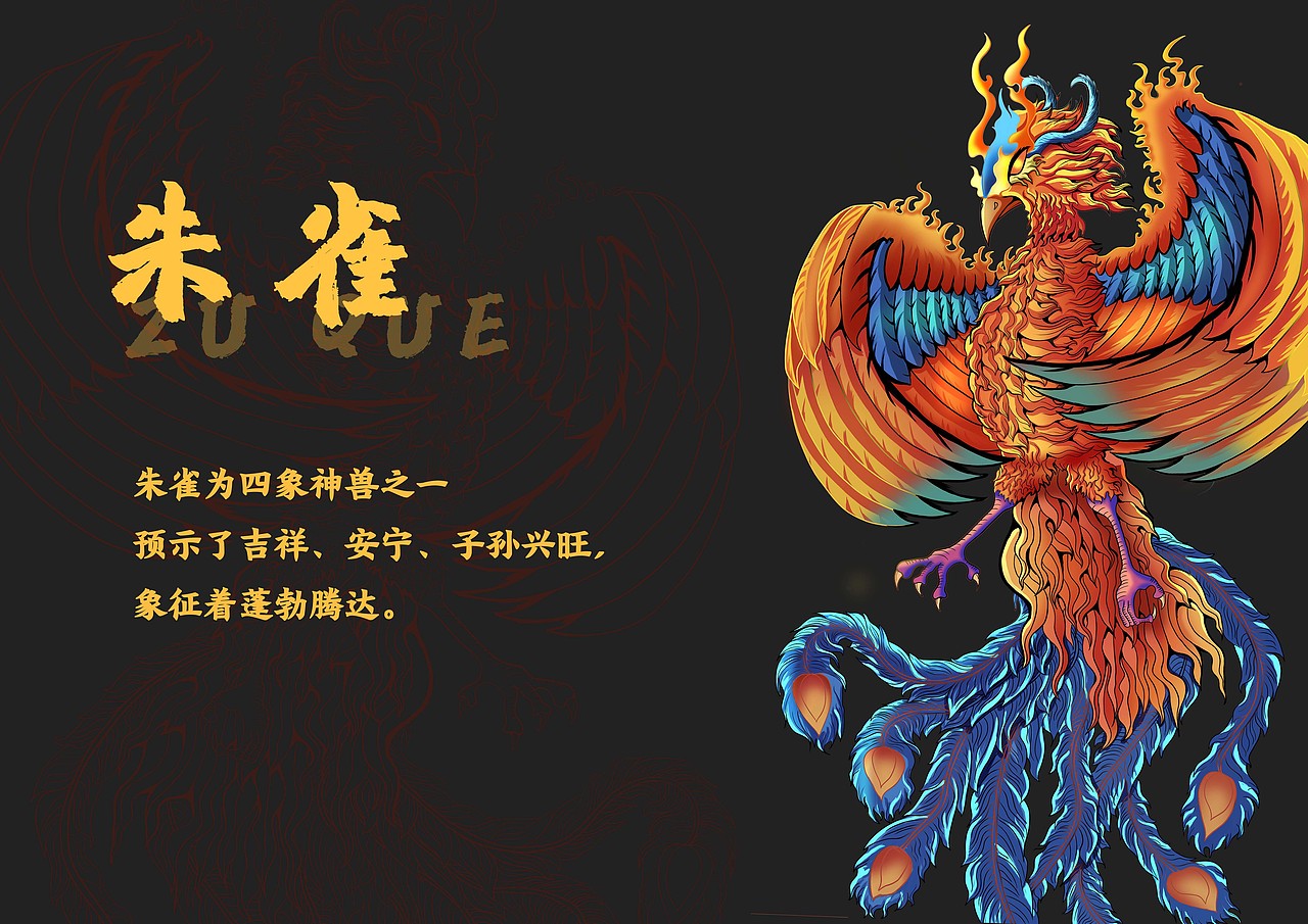 四象神兽手机壳文创插画合集