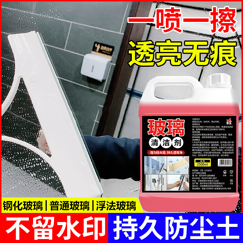 玻璃清洁剂车图（图ZMzU3ODQ3Mzcy） - 其他平面 - 站酷设计师我爱大自然原创素材 - 站酷ZCOOL