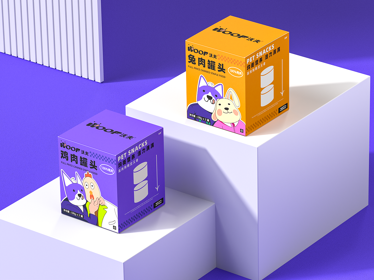 #WOW！沃夫狗粮包装品牌设计（图ZMzE2NDUwMzIw） - 品牌 - 站酷设计师anguuuu原创素材 - 站酷ZCOOL