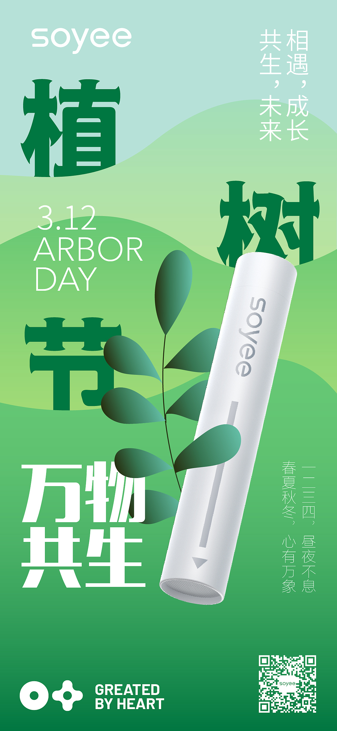 节日海报系列（图ZMzE1ODA0ODc2） - 海报 - 站酷设计师GoCho原创素材 - 站酷ZCOOL