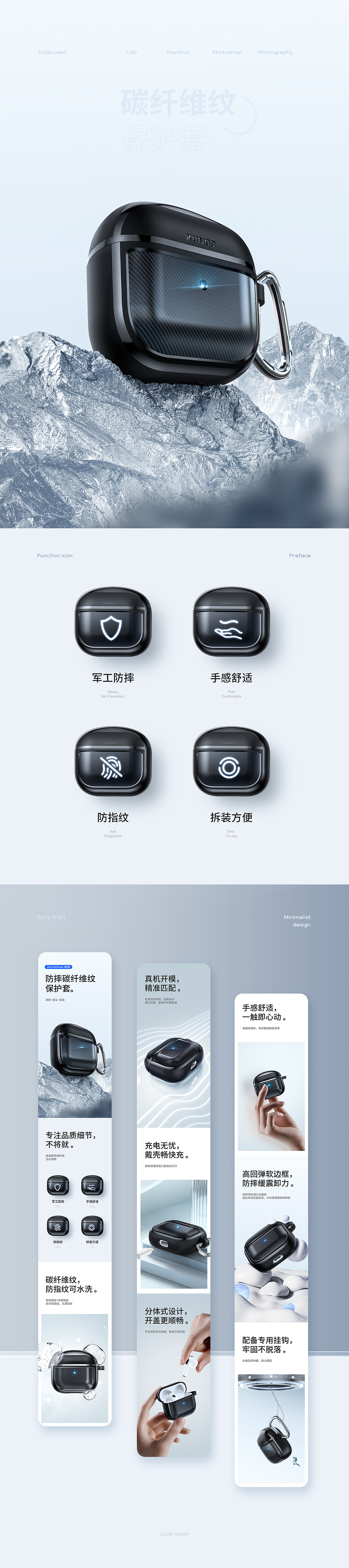 讯迪 x 手游耳机包(图ZMzI5NTM1MjI0) - 电商 - 站酷设计师讯迪视觉团队原创素材 - 站酷ZCOOL