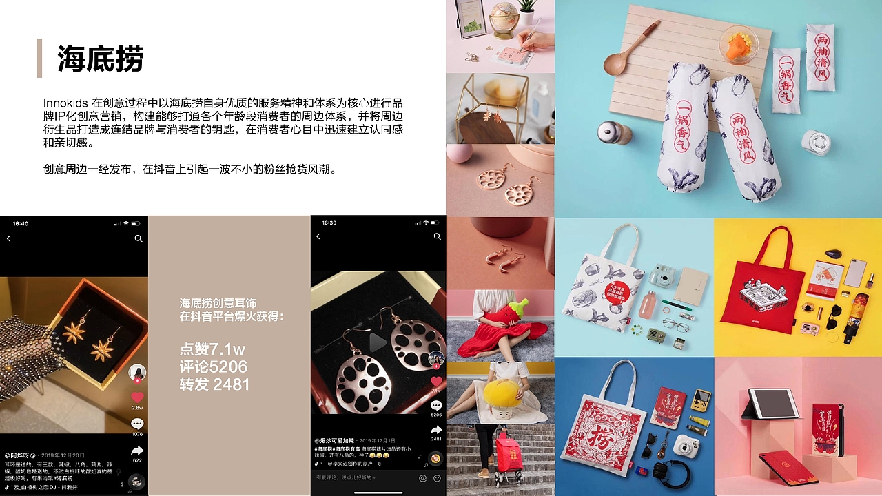 吉祥航空品牌IP形象设计策划创意方案 2020