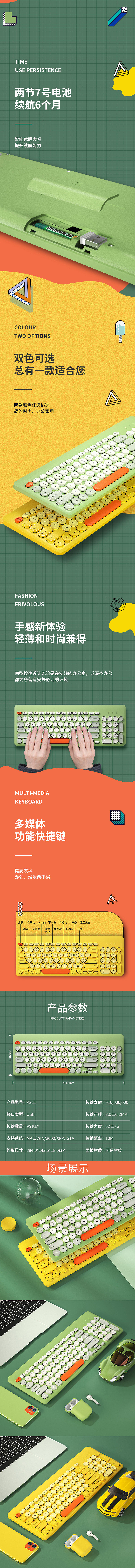 复古键盘-详情页-B级