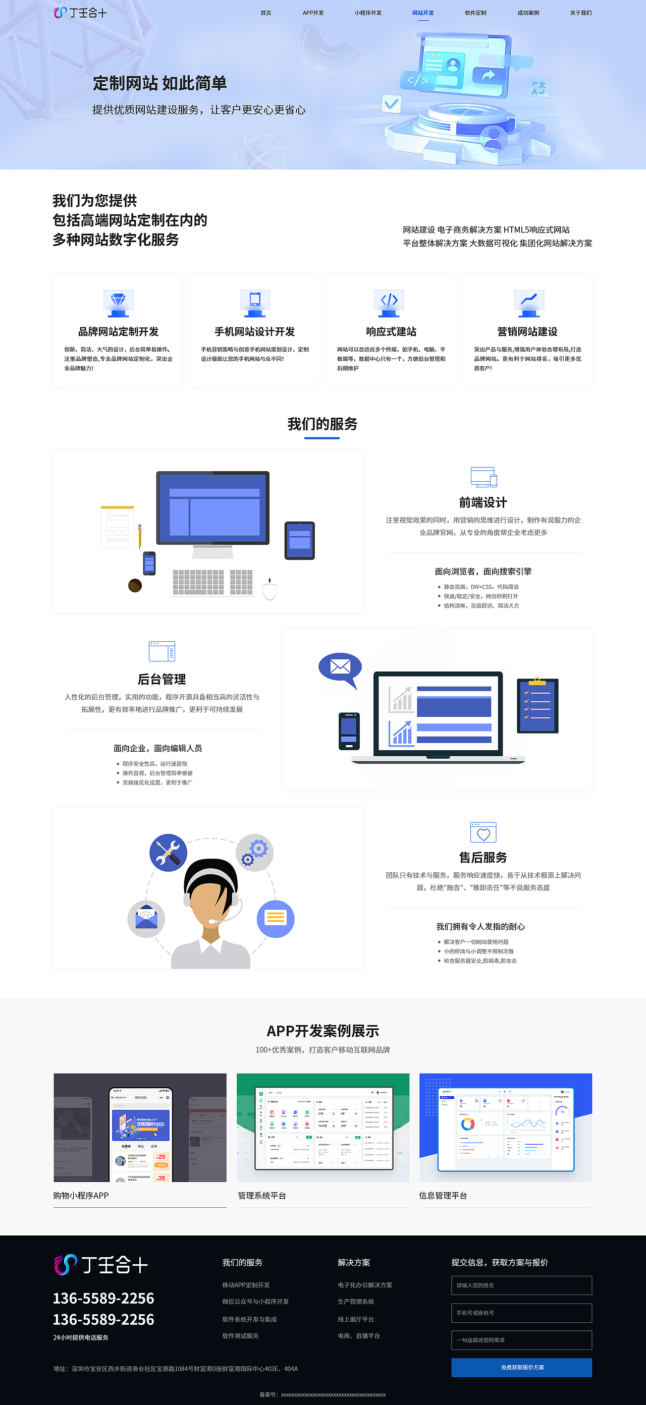 2023公司官网改版（图ZMzUzNDQ0NjM2） - 企业官网 - 站酷设计师冻梨本梨原创素材 - 站酷ZCOOL