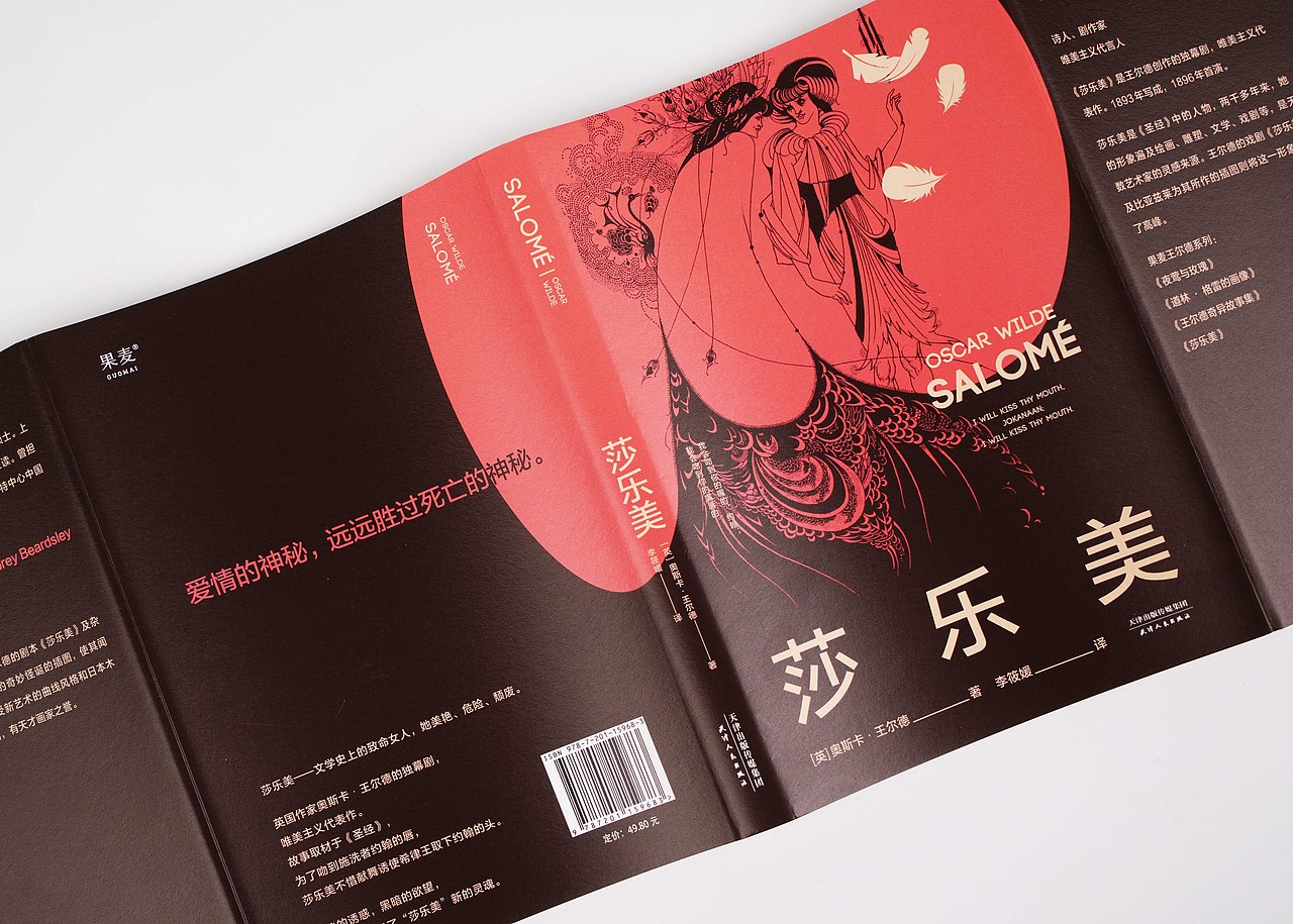 装帧设计 | 王尔德精选集（图ZMzMwMTE3NjY4） - 书籍/画册 - 站酷设计师是肖雯啊原创素材 - 站酷ZCOOL