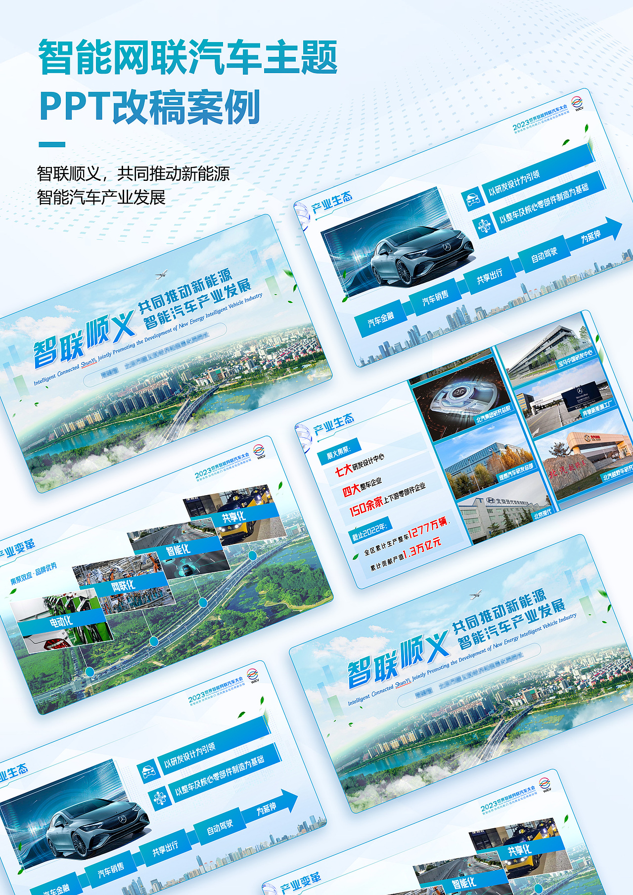 近期PPT改稿設(shè)計(jì)合集（圖ZMzUzNDEwNzg0） - PPT/Keynote - 站酷設(shè)計(jì)師梁小才原創(chuàng)素材 - 站酷ZCOOL