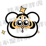 2022胖虎表情包(合集)