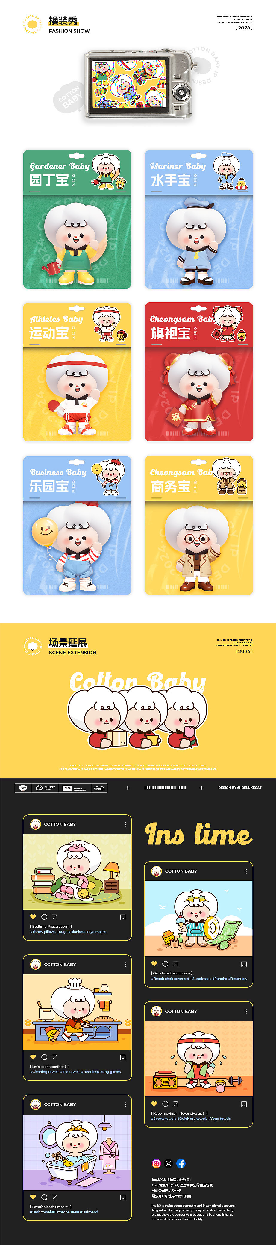 原创IP设计|棉棉宝&桑小尼|品牌IP形象全案