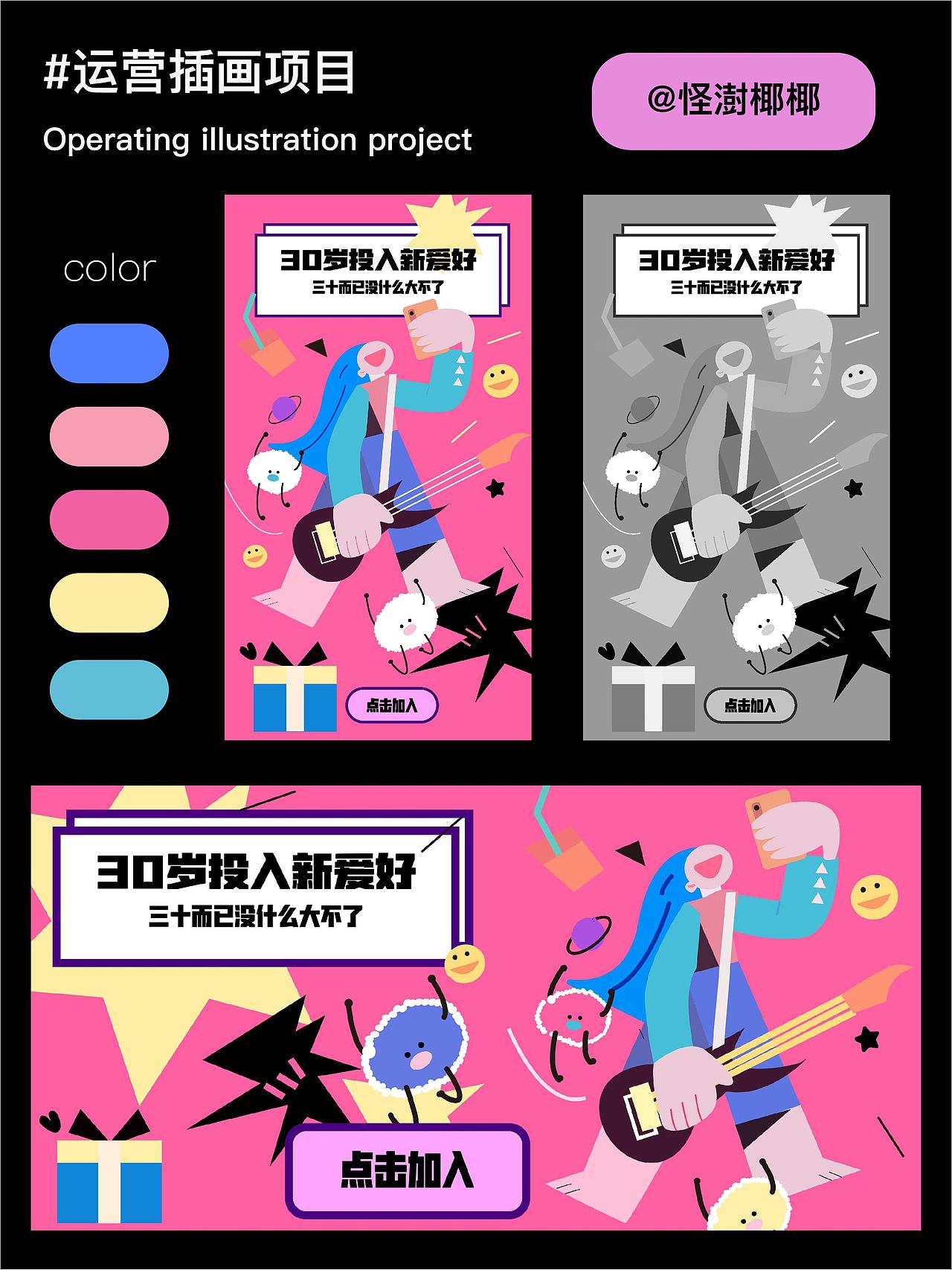 第二周总结（图ZMzE1NDMzMjA4） - 创作习作 - 站酷设计师怪澍椰椰原创素材 - 站酷ZCOOL