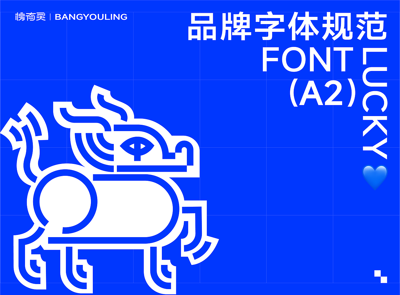 吉祥文化 -- “榜有灵”文具品牌视觉设计（VI 部分）（图ZMzQ0MTE5NjIw） - 品牌 - 站酷设计师斑马品牌设计原创素材 - 站酷ZCOOL