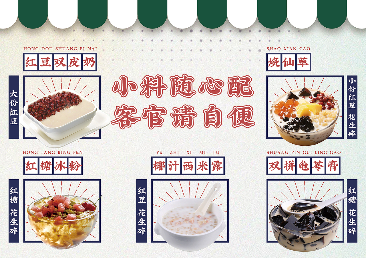 复古怀旧甜品冰柜贴纸（图ZMzAwNjY3MTg4） - 宣传物料 - 站酷设计师不知名的W原创素材 - 站酷ZCOOL