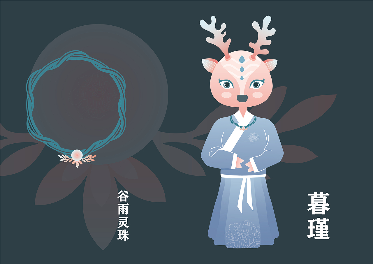 原创24节气守护兽IP-玄青（清明）暮瑾（谷雨）（图ZMjk4NTcxMzgw） - IP形象 - 站酷设计师小俞七七原创素材 - 站酷ZCOOL