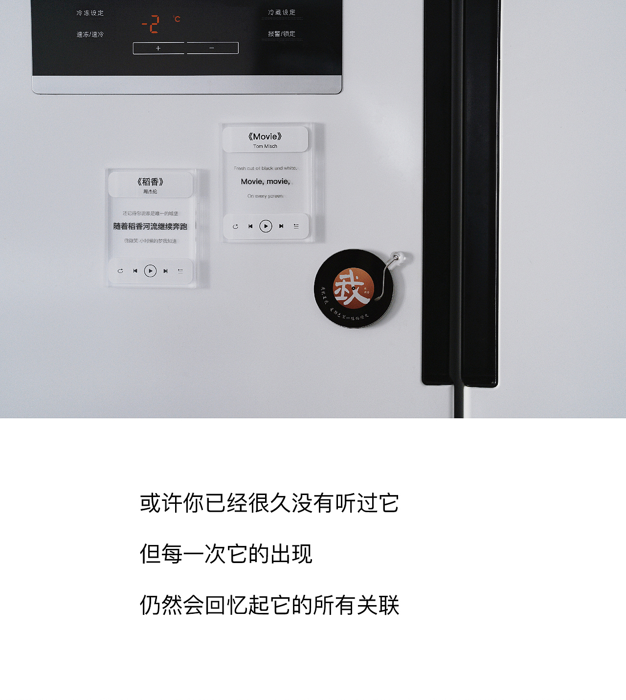音乐冰箱贴设计（图ZMzUwNTE3NjQ0） - 生活用品 - 站酷设计师方寸里纸品定制原创素材 - 站酷ZCOOL