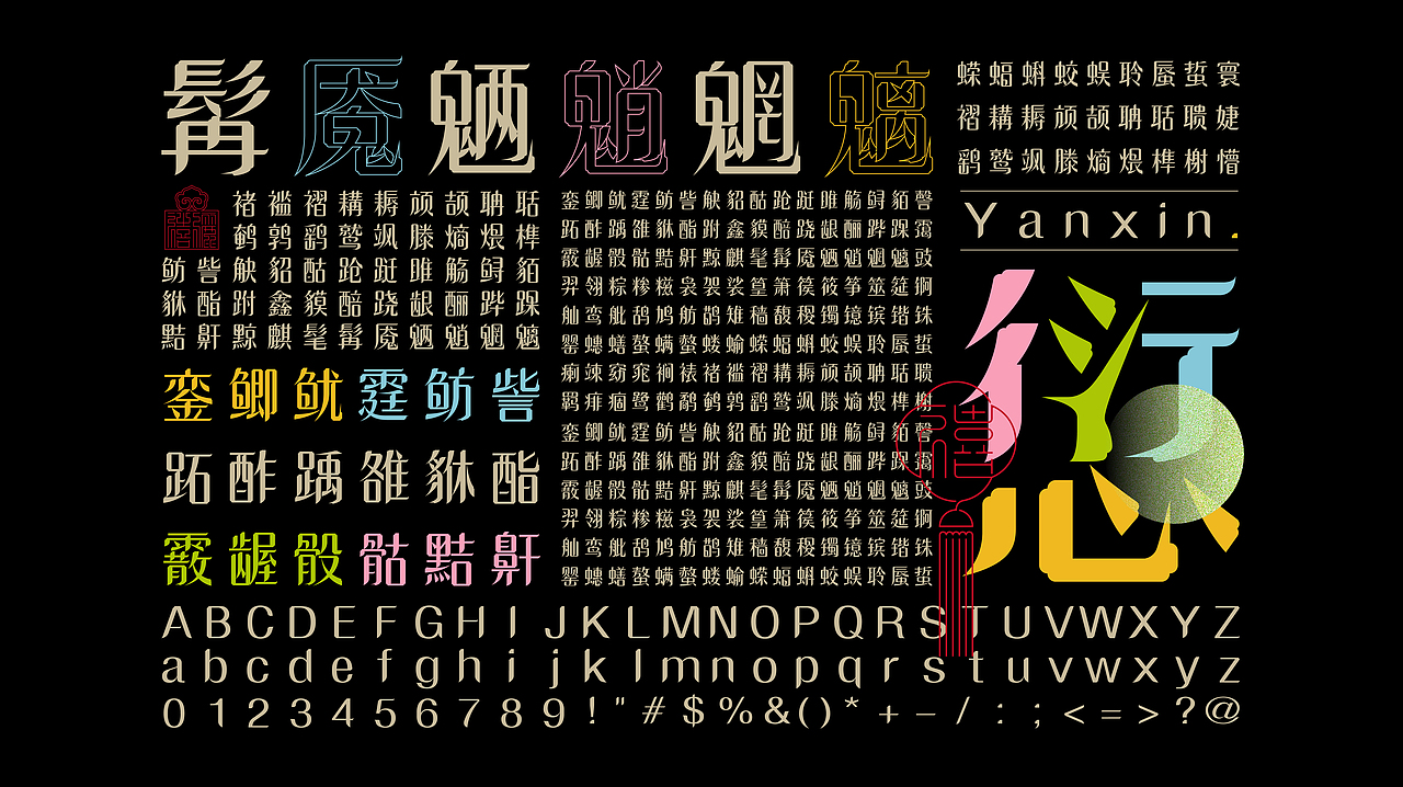 《“禧俪体”字库延展应用—馔御轩果味生鲜包装设计》(图ZMzM5MjQ4MDYw) - 字体/字形 - 站酷设计师创意仔仔原创素材 - 站酷ZCOOL