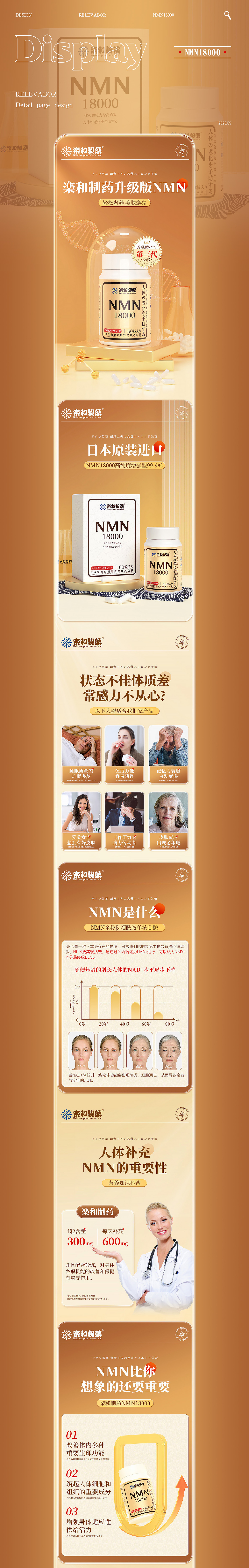 楽和制药-案例展示｜建模渲染｜详情设计×5（图ZMzUyMjU5NTQ4） - 电商 - 站酷设计师Relevabor原创素材 - 站酷ZCOOL