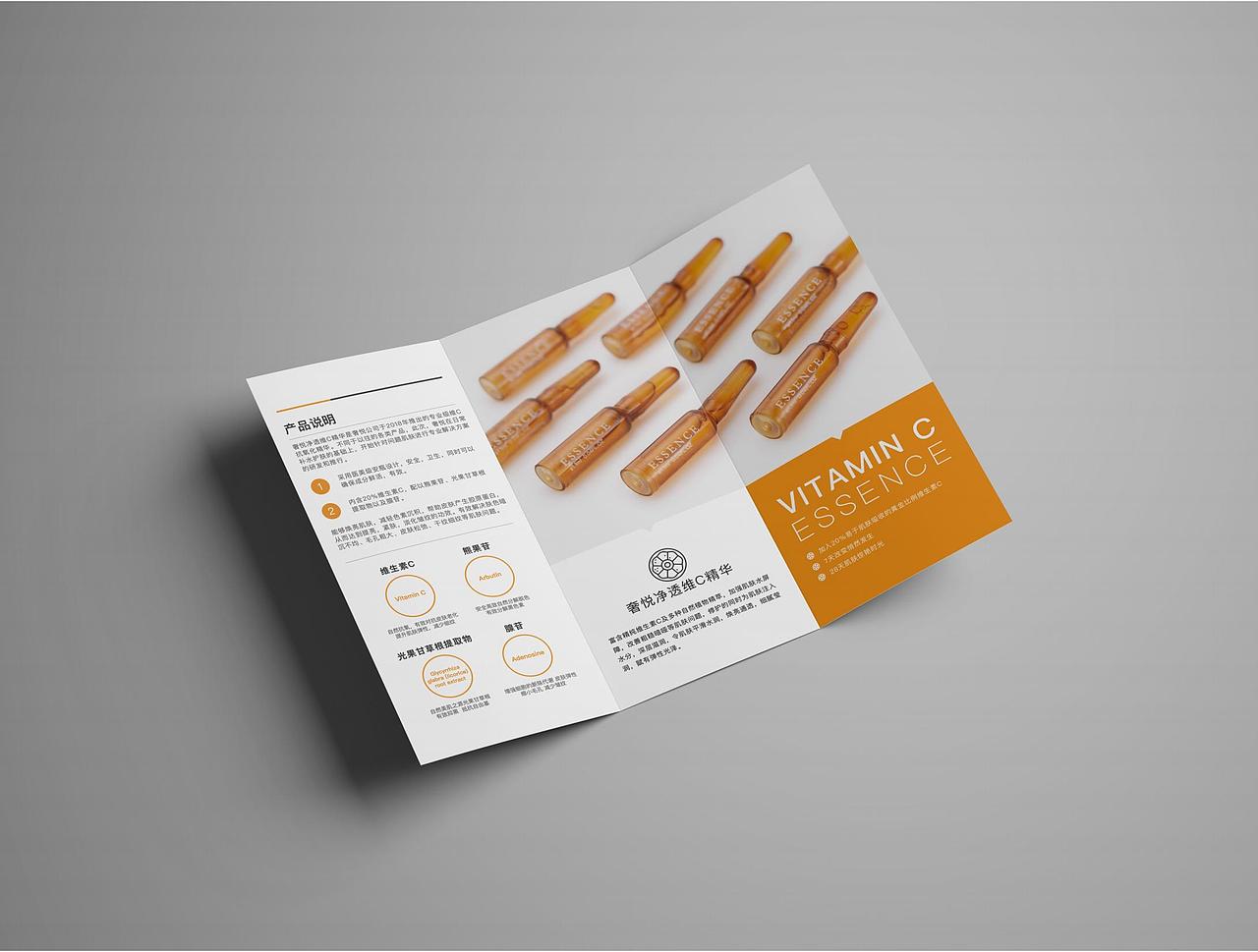 奢悦品牌产品手册