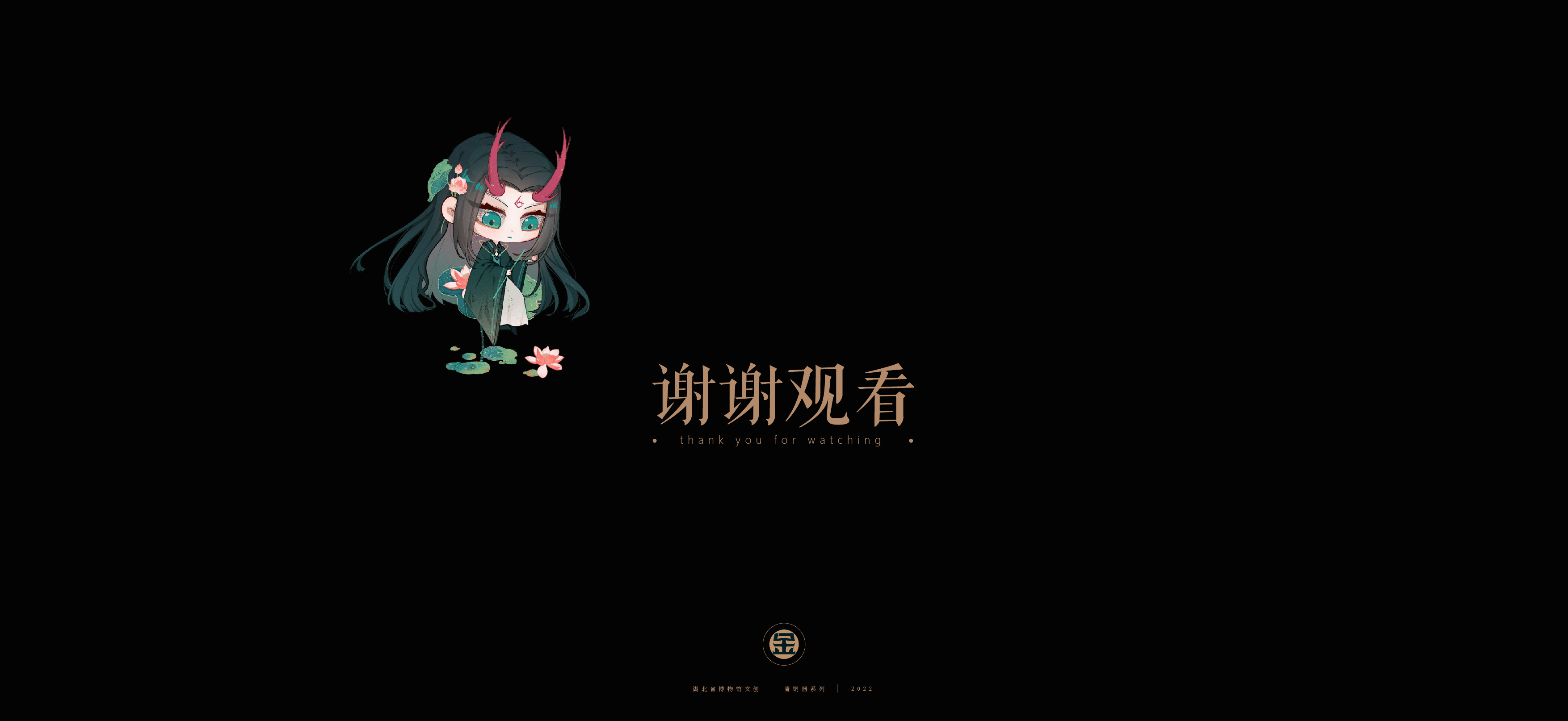 《吉金万象》湖北省博物馆文创设计（图ZMjk5MzE1MDUy） - 宣传物料 - 站酷设计师ll理理原创素材 - 站酷ZCOOL