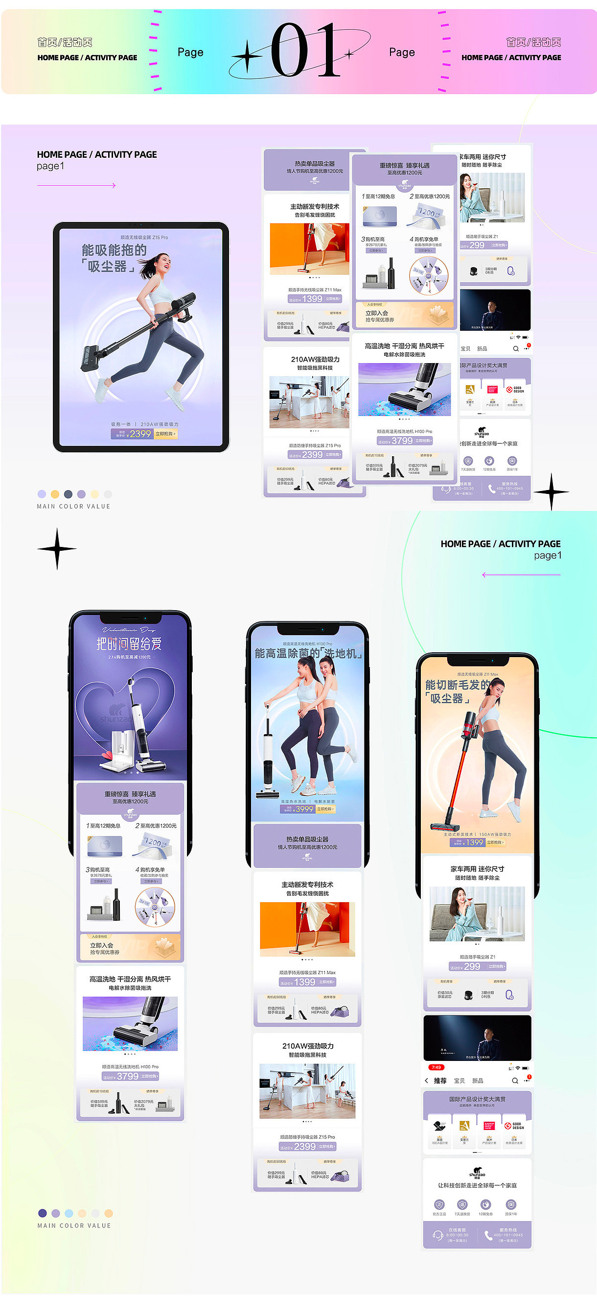 电商详情合集（图ZMzE1OTkwNTk2） - 其他平面 - 站酷设计师Lollipop的小号原创素材 - 站酷ZCOOL