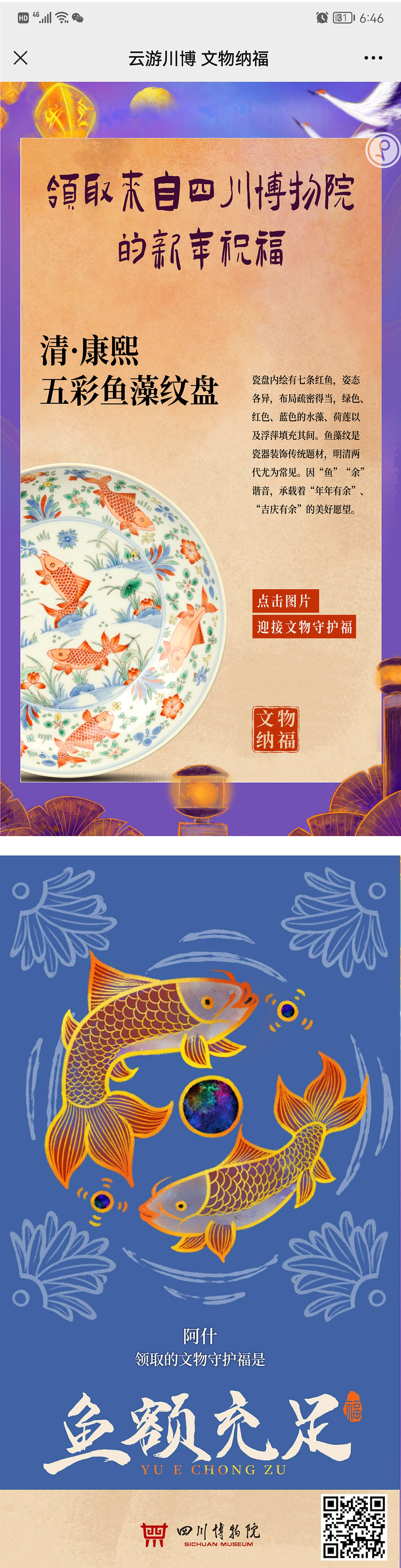 新春H5宣传插画·四川博物院（图ZMzI3MTM5MDg0） - 商业插画 - 站酷设计师阿什Ashy原创素材 - 站酷ZCOOL