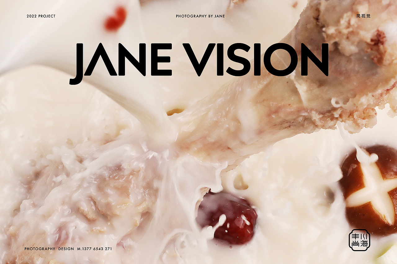 南京川海丰尚砂锅麻辣烫摄影