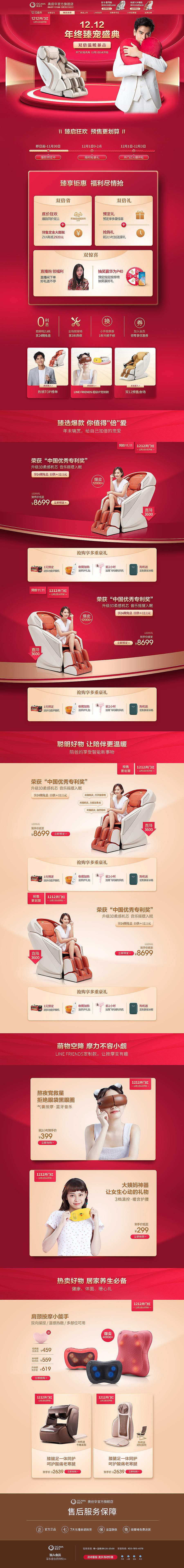 1212首页（图ZMzYxODgwMzg0） - 海报 - 站酷设计师拉美cc原创素材 - 站酷ZCOOL