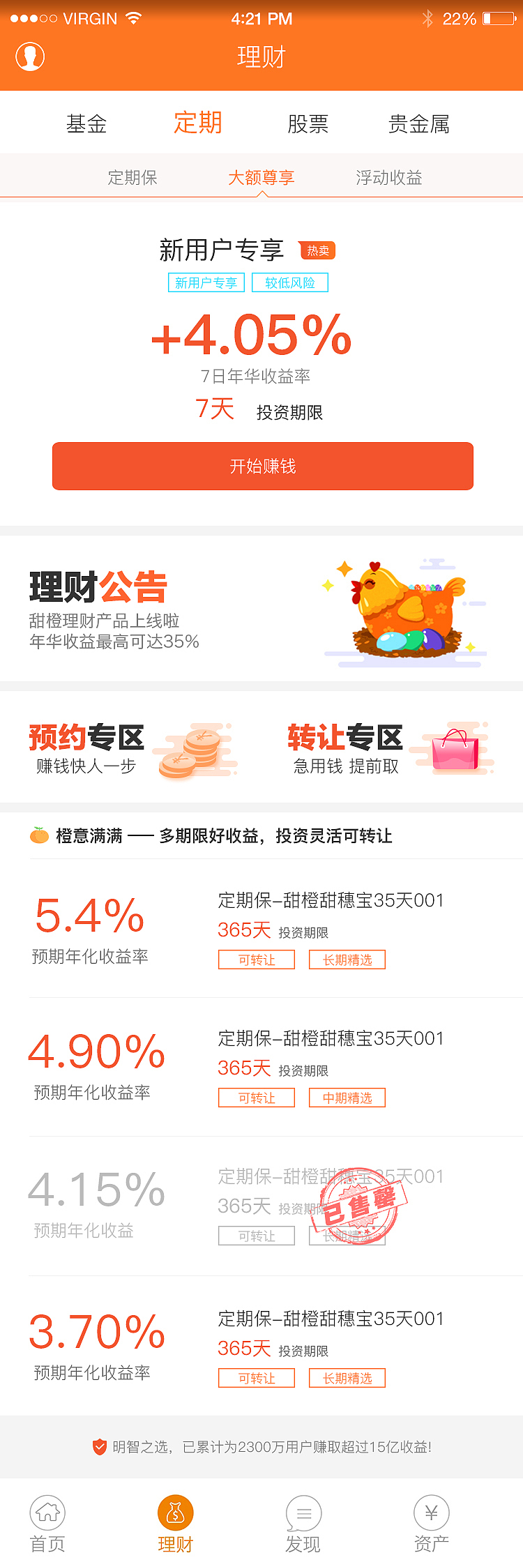 好几年前做的金融理财类页面（图ZMzEzMTIyNjUy） - APP界面 - 站酷设计师街灯照出一脸黄原创素材 - 站酷ZCOOL