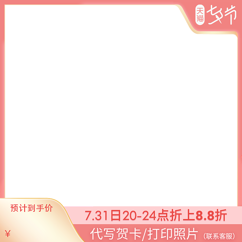 推广图、打标、海报、小红书封面图