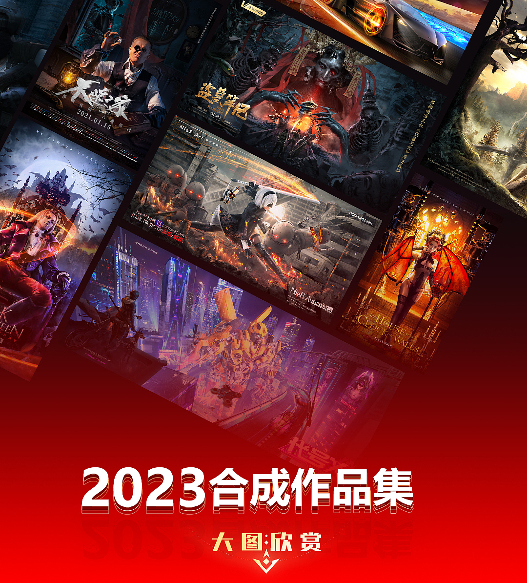 《视觉合成》2023作品集（图ZMzQzNzY5Mzk2） - 海报 - 站酷设计师AKA光光原创素材 - 站酷ZCOOL