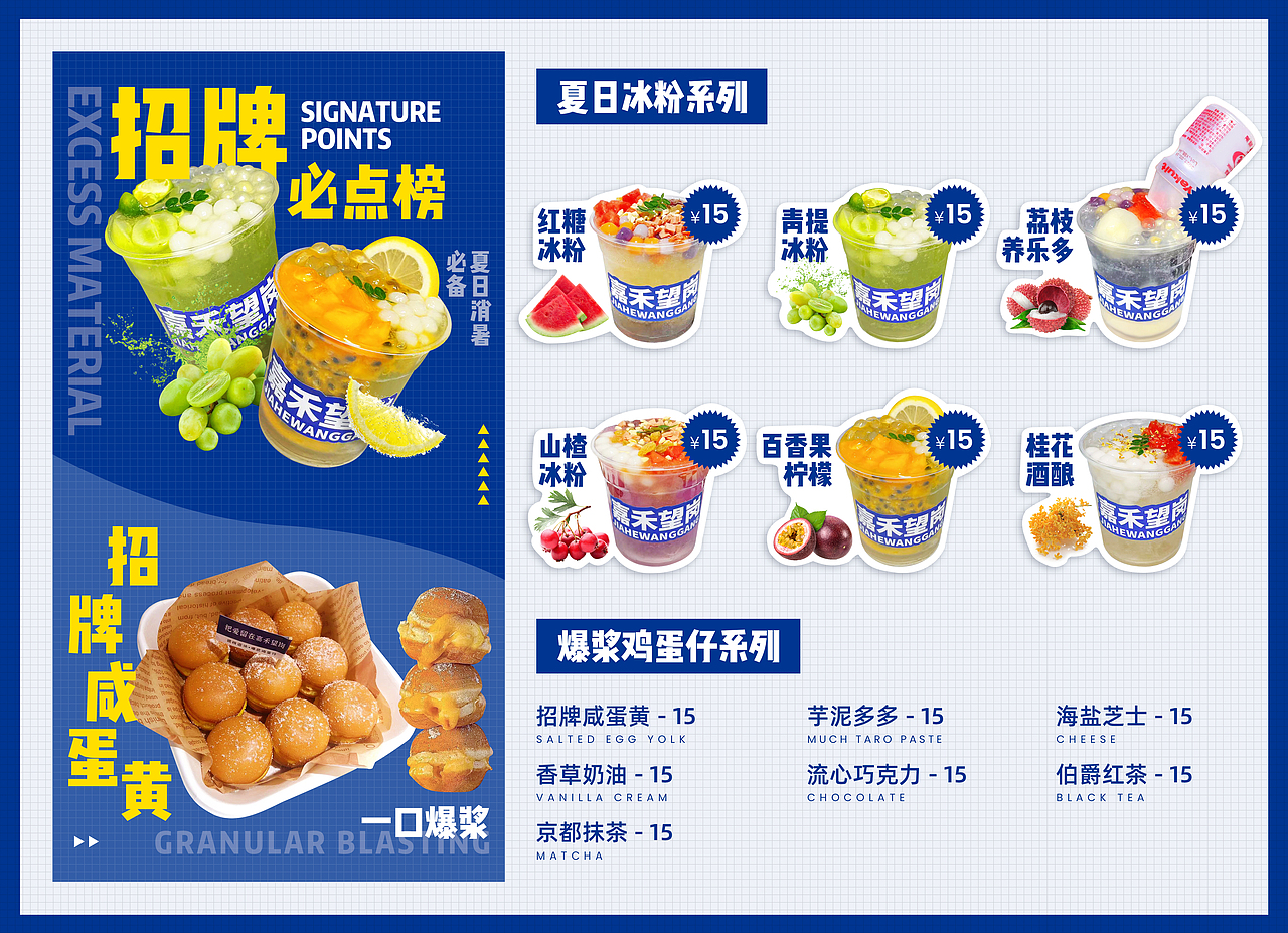 冰粉&鸡蛋仔菜单（图ZMzM2MTM2MDEy） - 电商 - 站酷设计师渡丶原创素材 - 站酷ZCOOL