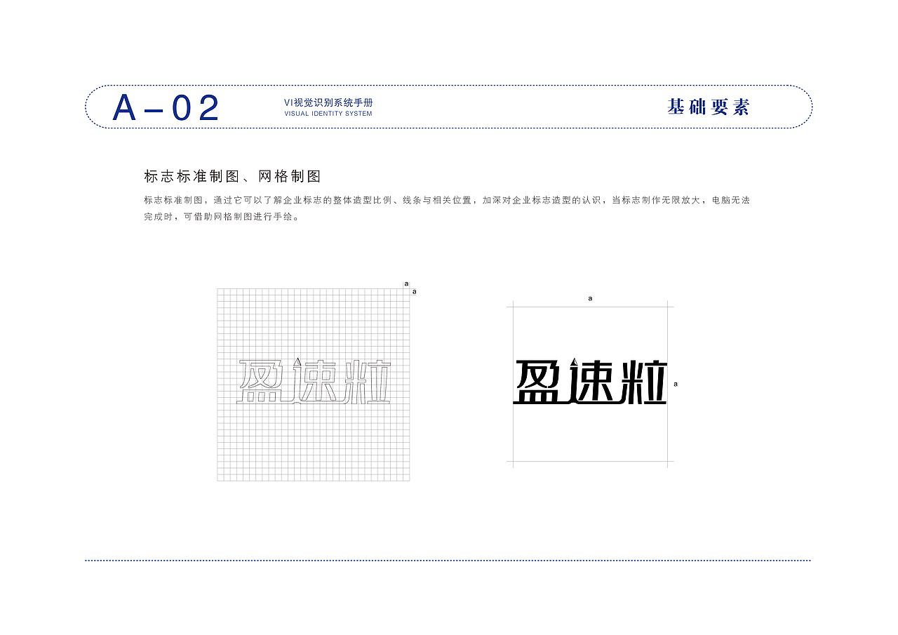 环保油漆——LOGO与VI
