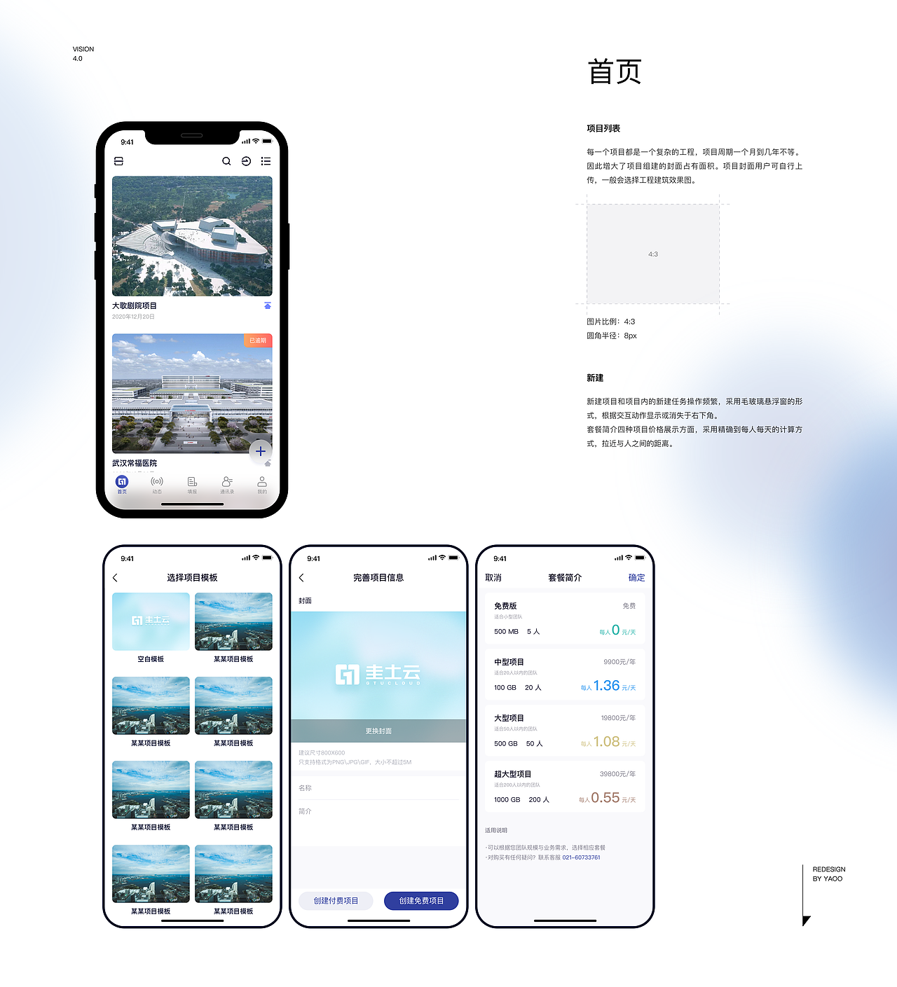 2024/UI作品集（图ZMzY0OTczMDMy） - 软件界面 - 站酷设计师YQ瓜瓜原创素材 - 站酷ZCOOL