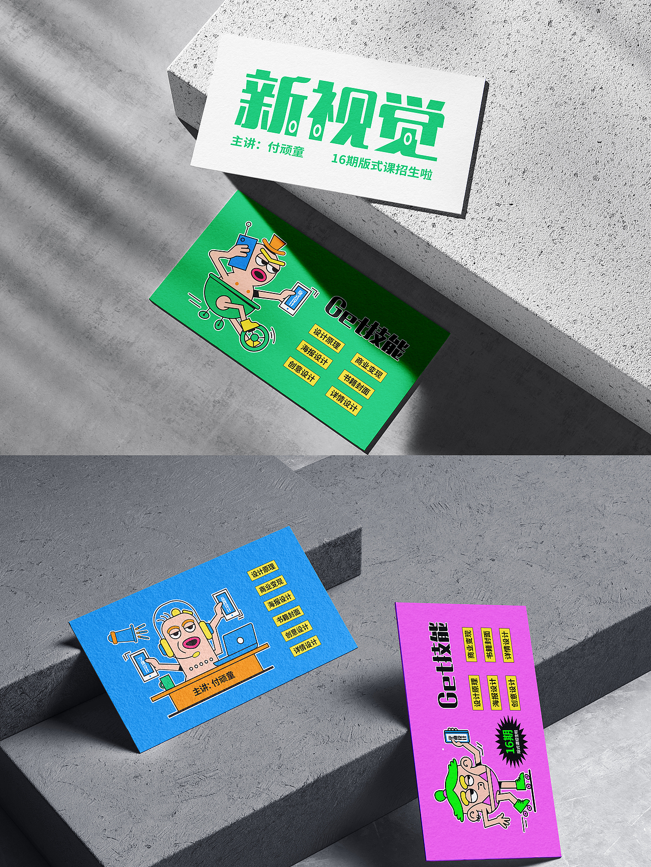 新视觉海报-延展演绎（图ZMzE1MTc4Mzg4） - 宣传物料 - 站酷设计师老无先生原创素材 - 站酷ZCOOL