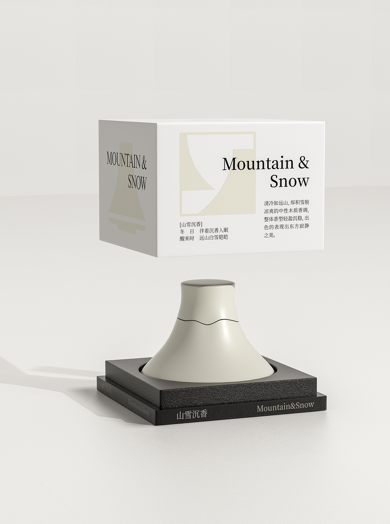 喜闻山系列香薰