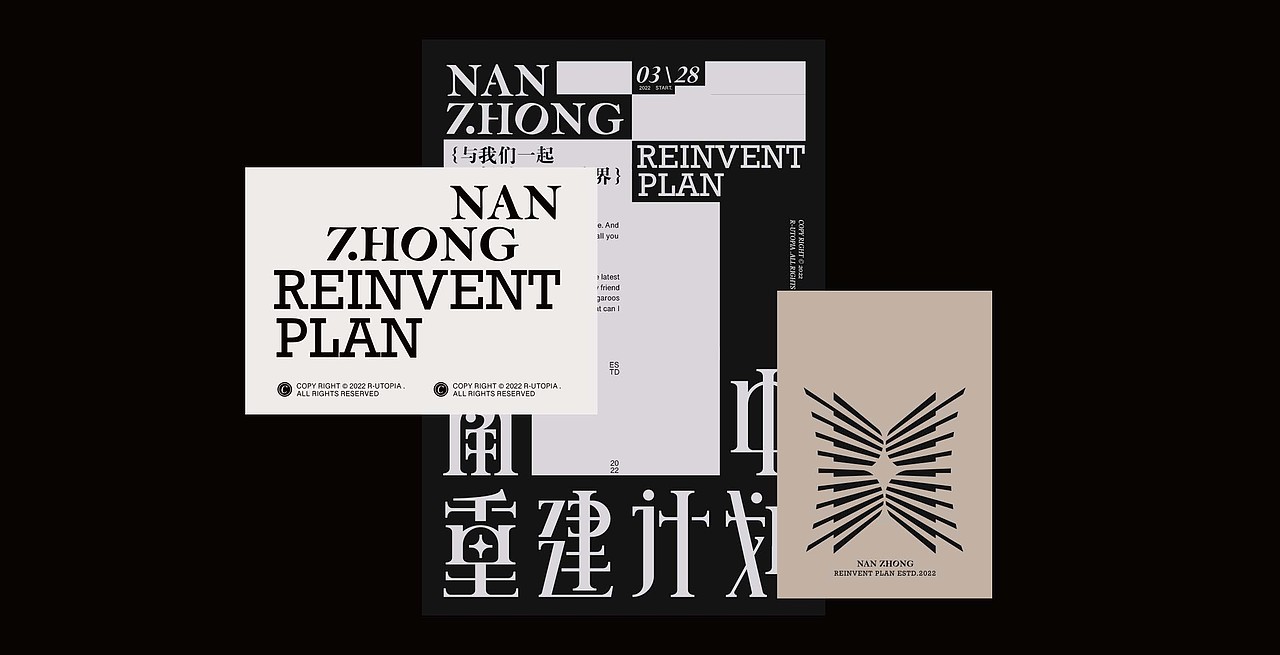 南中重建计划×R.UTOPIA/剧本杀品牌设计（图ZMzA0NTkwNDgw） - 品牌 - 站酷设计师Rutopia笑容原创素材 - 站酷ZCOOL