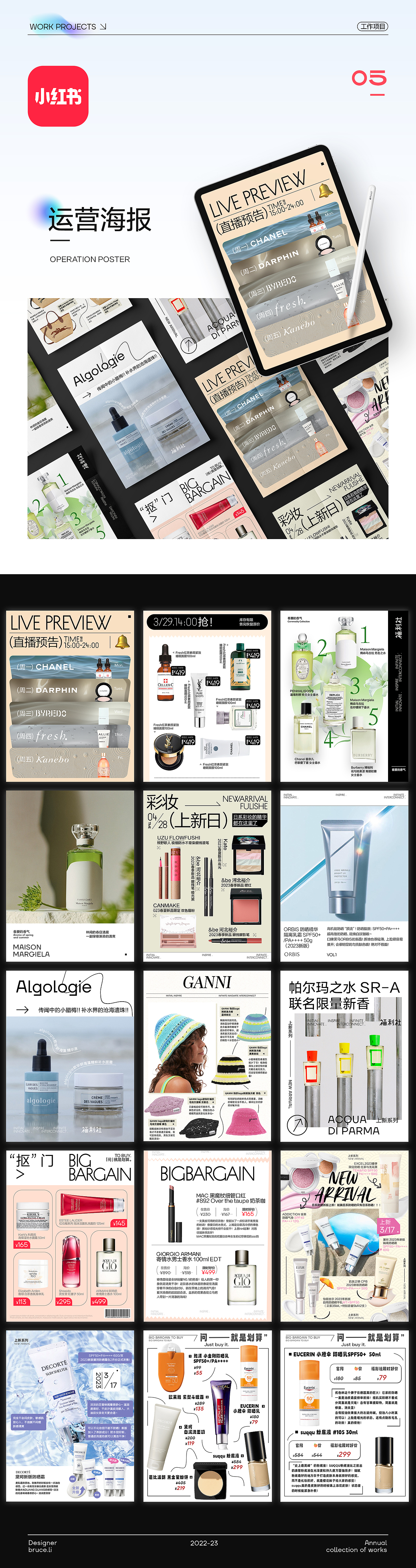 2023个人作品集-网页电商方向