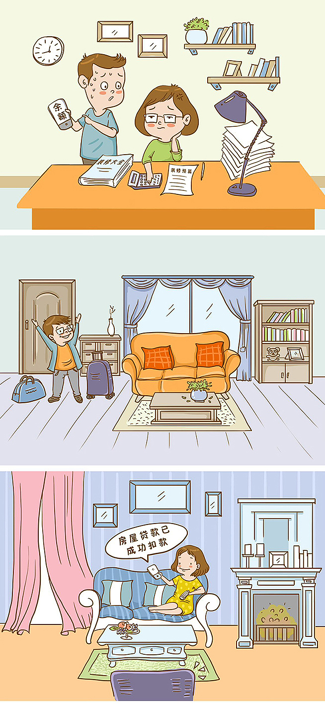 关于装修的一些漫画