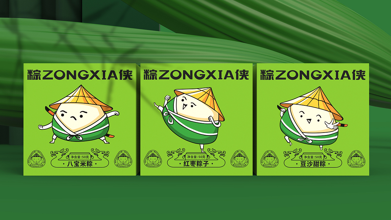端午“粽侠”包装设计（图ZMzQwNzAxOTY4） - 包装 - 站酷设计师巫七也也原创素材 - 站酷ZCOOL