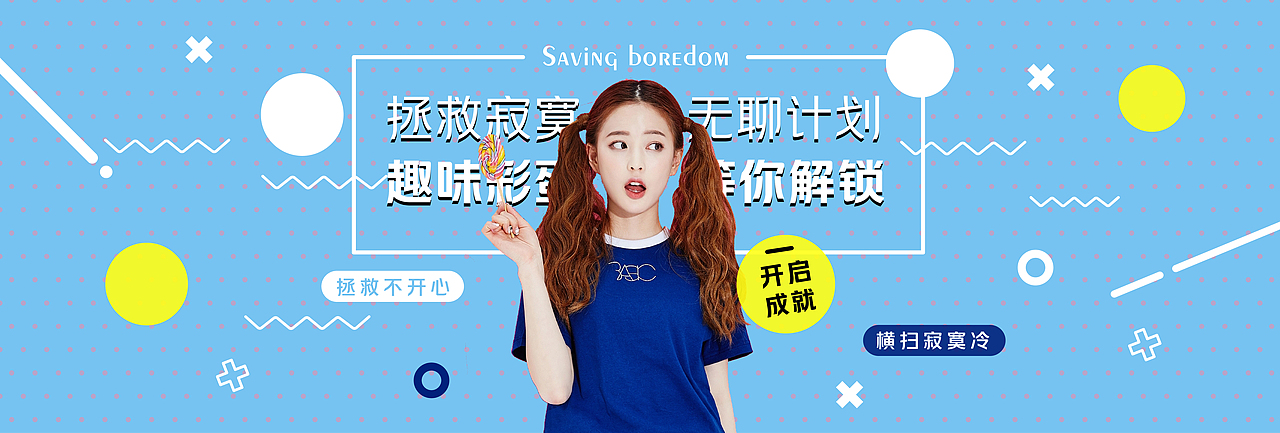 优秀banner合集（图ZMzM5OTAwNzMy） - 其他平面 - 站酷设计师辣椒炒肉191原创素材 - 站酷ZCOOL
