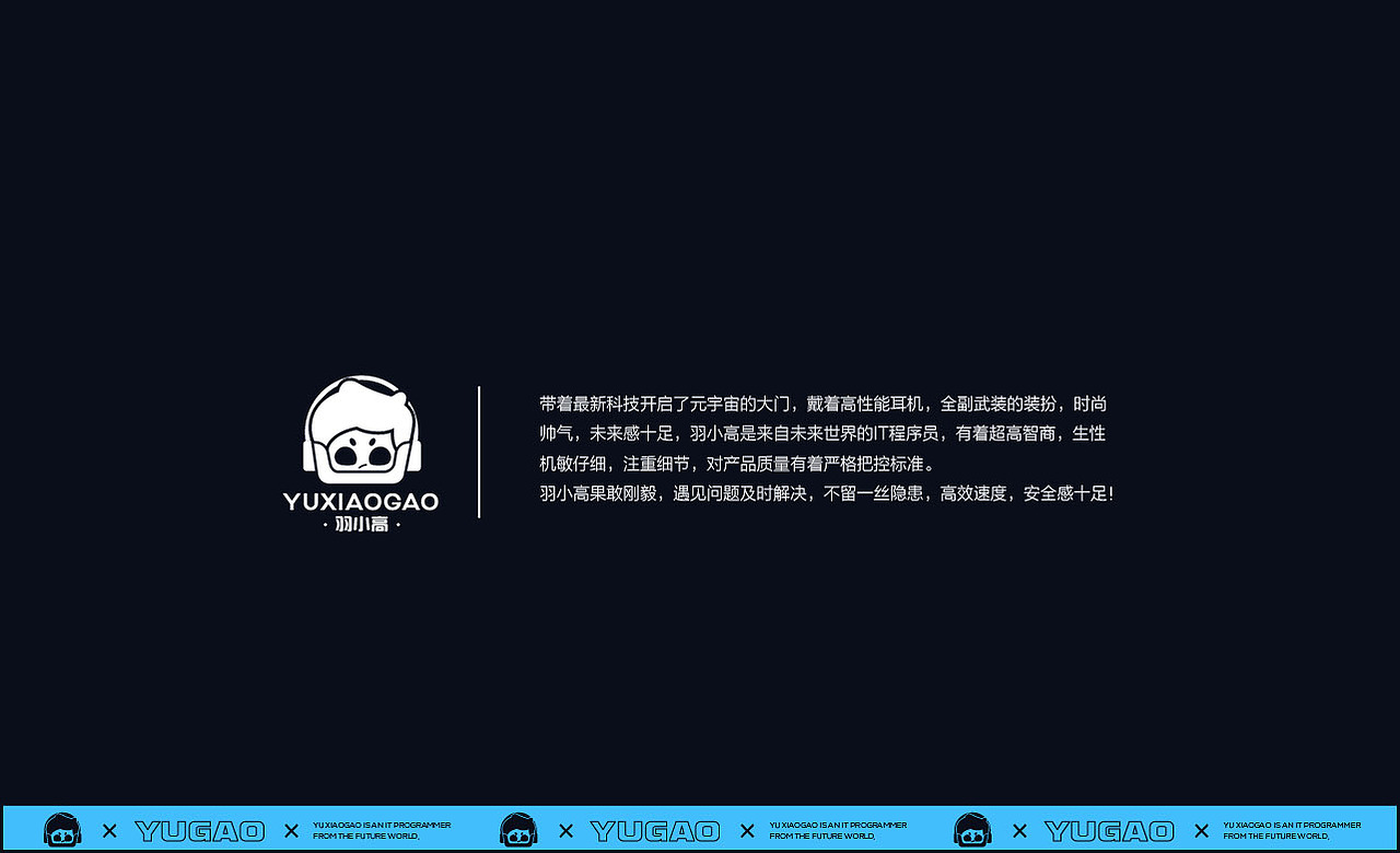 羽高数码 I 数码3C品牌IP设计（图ZMzIyNTEwNDI0） - IP形象 - 站酷设计师星匠品牌设计原创素材 - 站酷ZCOOL