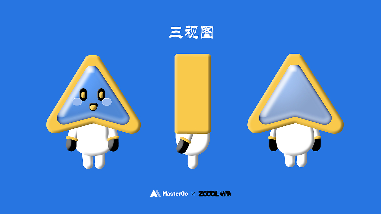 三视图仅本体无MasterGo云盘