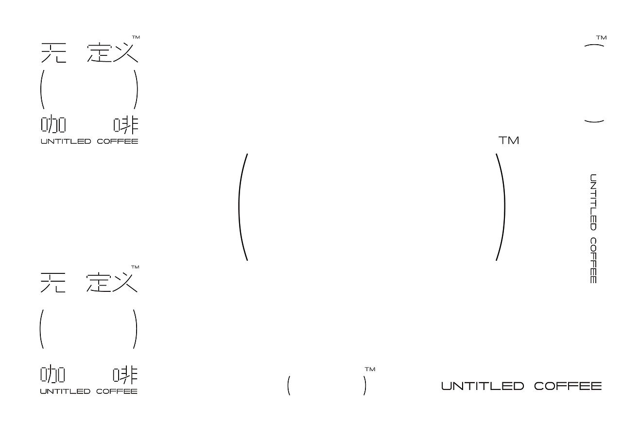 当一杯咖啡,无法给出答案