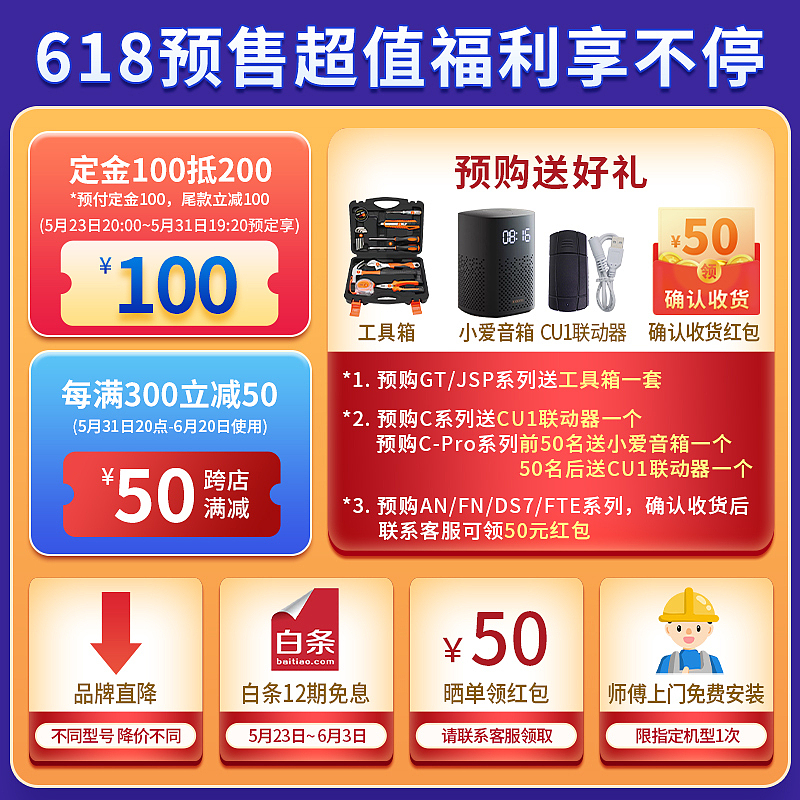 预售优惠攻略主图