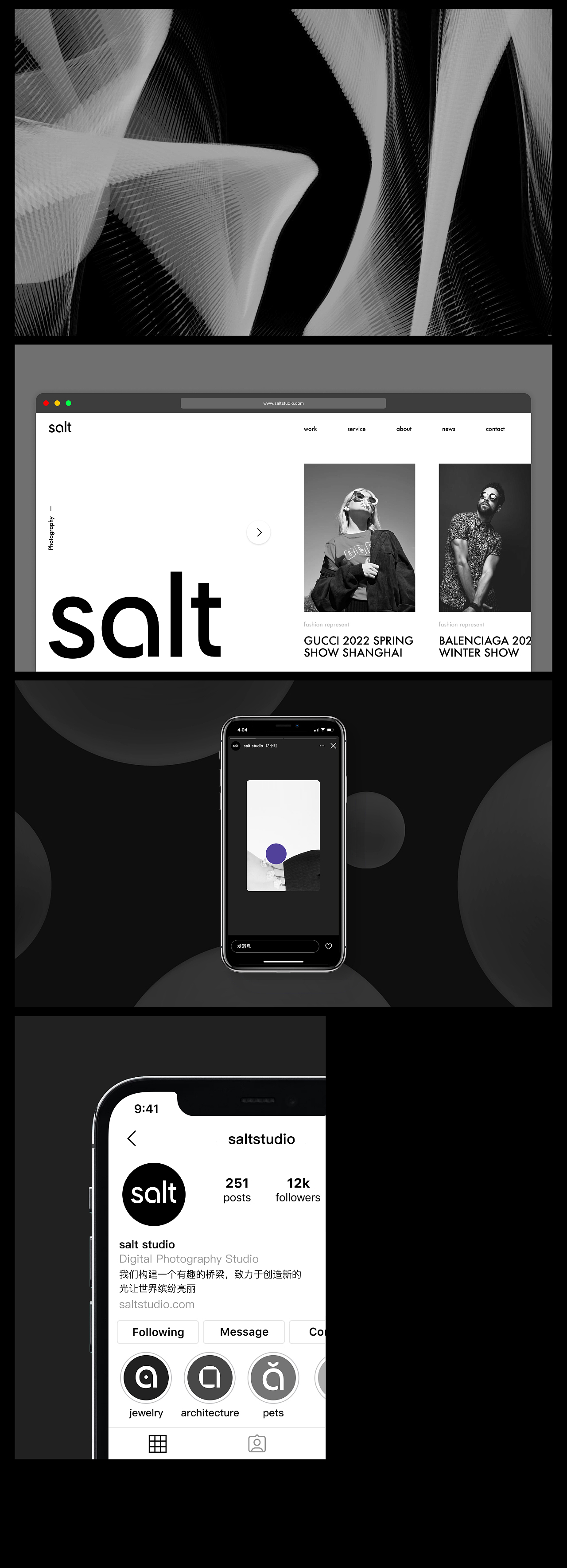 salt studio • 摄影工作室品牌升级（图ZMzAwNjMzOTAw） - 品牌 - 站酷设计师空集设计NONE原创素材 - 站酷ZCOOL