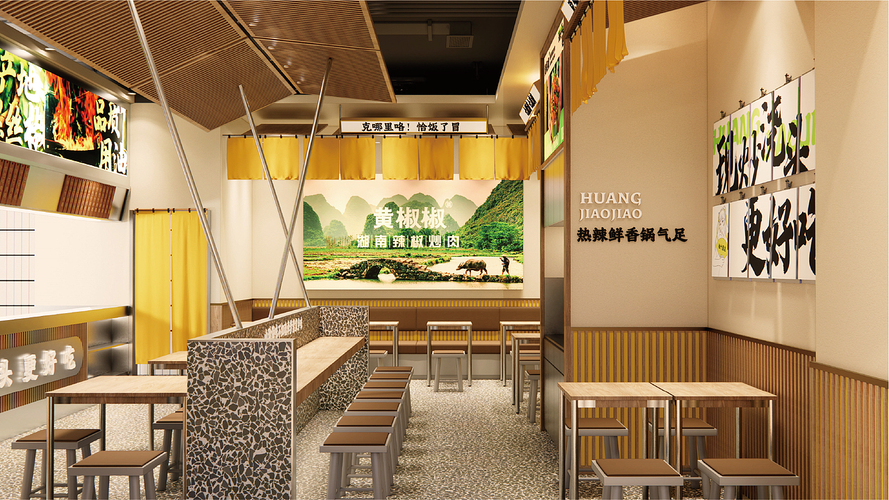 黄椒椒项目手册（图ZMzQxMzQ2Nzg4） - 酒店餐饮设计 - 站酷设计师还要多长原创素材 - 站酷ZCOOL