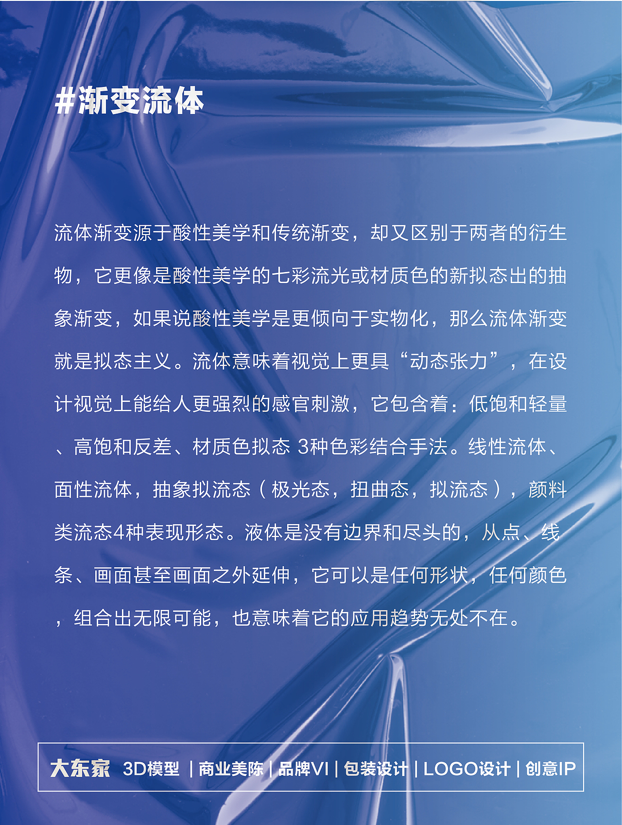 设计师必备 | 设计流行趋势【色彩篇】（图ZMzE2MjE0Mzg0） - 海报 - 站酷设计师Donilk原创素材 - 站酷ZCOOL