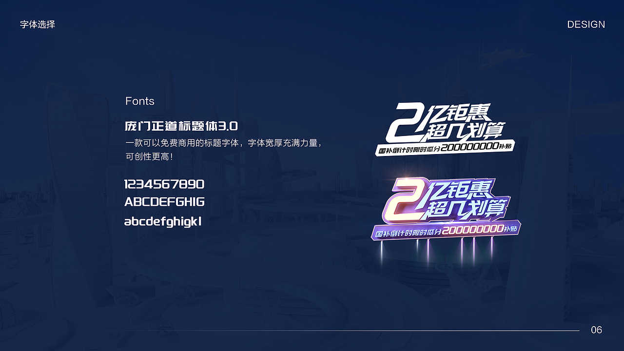 双十一案例设计【汽车类】